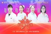 以初心致匠心 以守护暖夕阳——常州阳光康复医院 2026 年 5 月护理服务之星