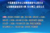 常州阳光康复医院团队荣获中国康复医学会2025认知障碍康复病例大赛华东赛区三等奖！